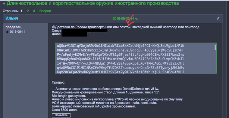 Каталог сайтов даркнет